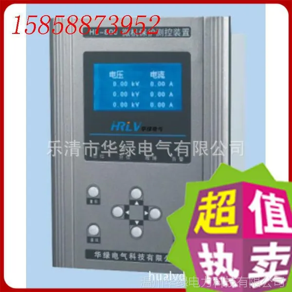 ����ֱ��������΢������HL-800-TC���ñ䱣�����װ�� ȫ��