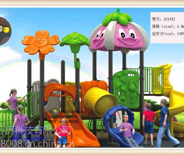 儿童滑梯幼儿园户外设备 万历滑滑梯低价批发 厂家供应 工程塑料材质 游乐设备滑梯批发