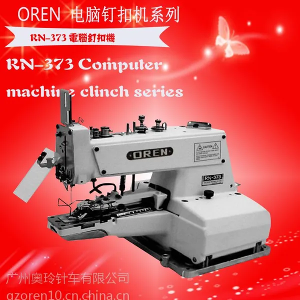 奥玲电动钉扣节能电机 缝纫机 打扣设备 加工设备RN-373