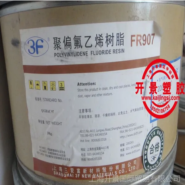PVDF FR921-1 �͸�ʴ *** PVDF�Ϻ�������FR921-1