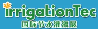 IrrigationTec 2014国际节水灌溉展