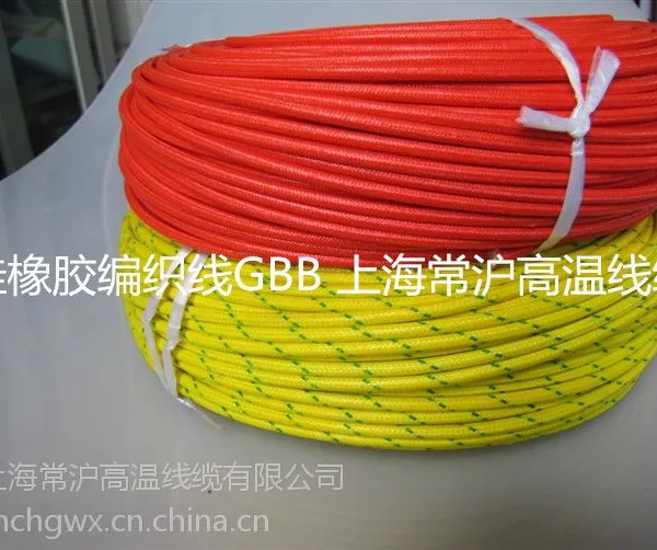 上海常沪厂家直销硅橡胶电线电缆硅胶编织线