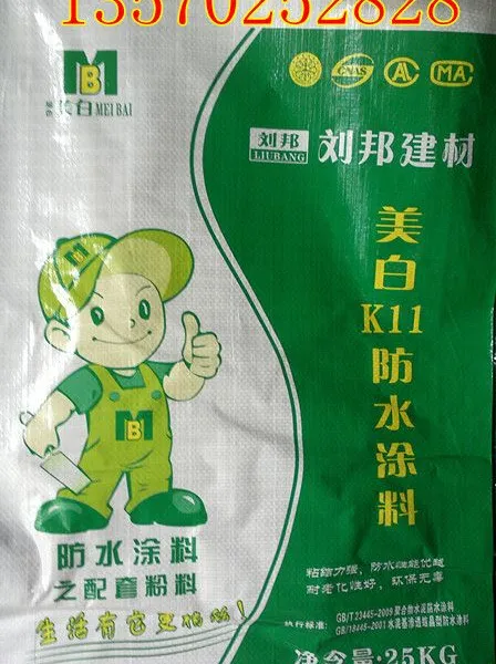 供应美白澳洲防水宝,K11防水材料,穗江防水乳液/醋丙防水乳液
