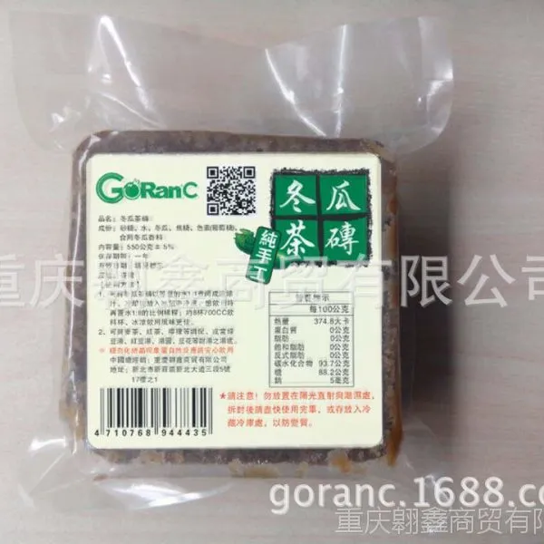 供应正宗台湾冬瓜茶砖 冬瓜茶露 冬瓜砖 夏天冬瓜茶必备原料