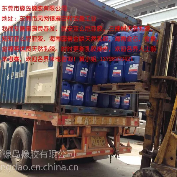 台湾大连化学EVA乳液DA-102H