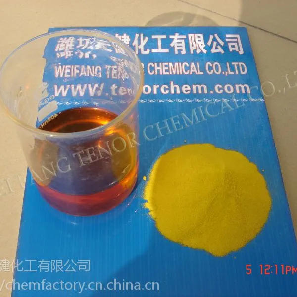 纺织厂造纸厂等污水处理用净水絮凝剂 聚合氯化铝----生产厂家