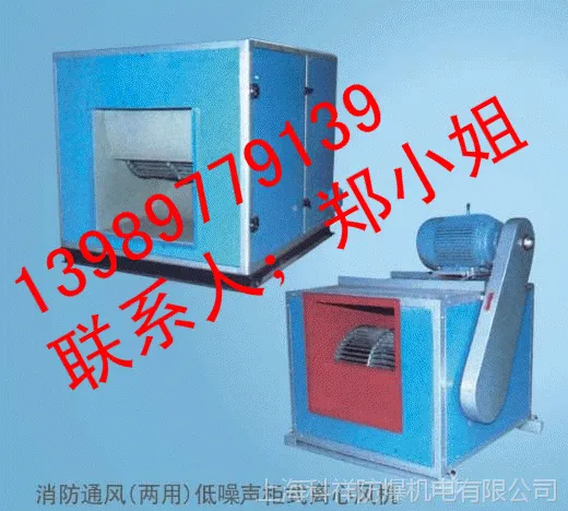 供应HTFC(消防)9#低噪声柜式离心风机HTFC两用柜式风机