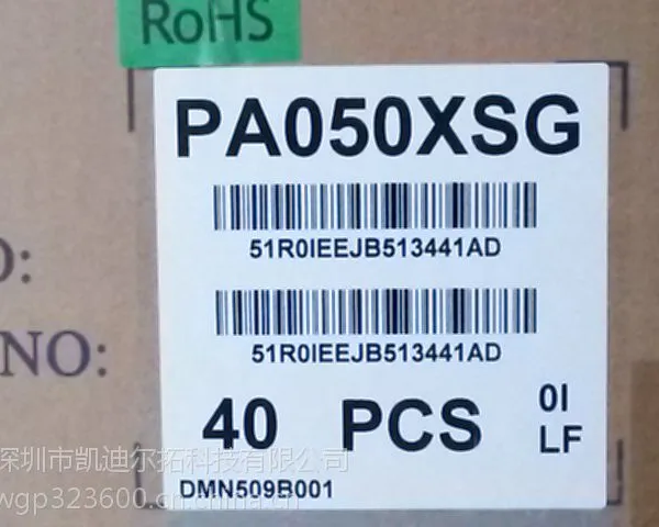 现货供应PVI元太全新原包箱PA050XSG安防工业液晶屏