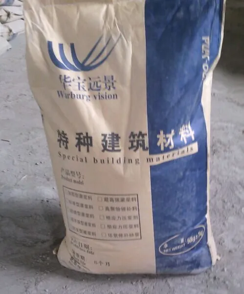 厂家直销冬季施工抗冻,防冻型灌浆料