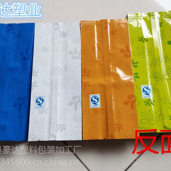 茶叶包装袋生产厂家,颜色齐全,可定做,价格优惠