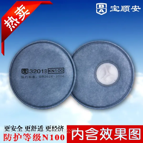 供应n100防尘口罩宝顺安煤矿用防尘口罩过滤元件