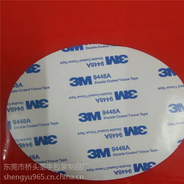 供应3m胶 高品质HY 3MFOAM双面胶 强力PET挂钩胶 HY泡棉胶