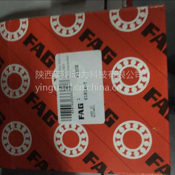 供应FAG 61814-Y轴承 正品FAG 陕西轴承 深沟球轴承