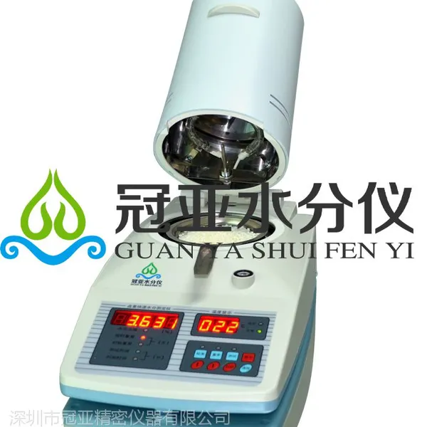 供应小型颗粒饲料用SFY-20A卤素水分检测仪