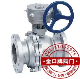 涡轮铸钢球阀Q341F 台湾金口齿轮式球阀
