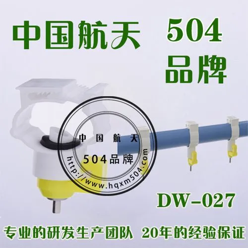 【中国航天504品牌】2015 鸡自动饮水器 鸡饮水器 乳头饮水器 蛋鸡乳头 鸡乳头 畜牧设备