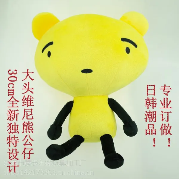 设计定制加工 呈乐出品毛绒玩具礼品 30cm维尼熊 泰迪熊 公仔