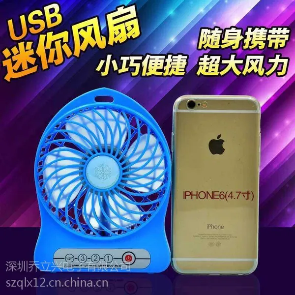 QL-26可充电便携式USB风扇大风力扇小型桌面静音MINI风扇夏季必备