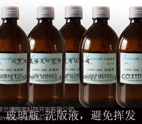 兰德梅克LDX-302凹版洗版液