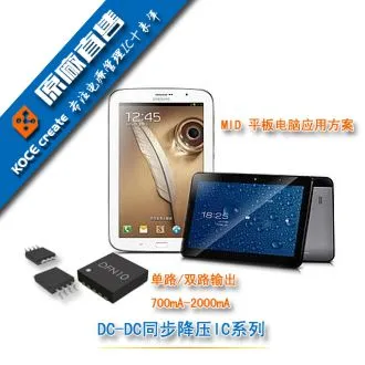 XZ2108单节电池LED手电筒升压IC