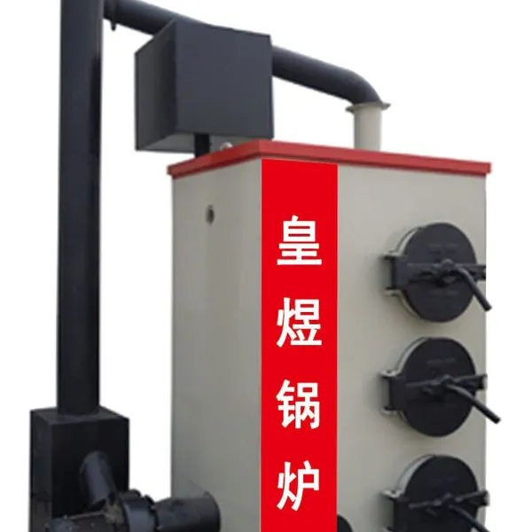 皇煜新能源数控环保锅炉供暖面积200-18000价格合理节能环保