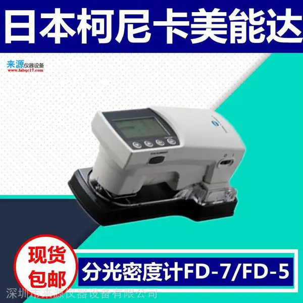 ��īӡˢ�ֹ��ܶ���FD-7�������ձ���Ʒ�����ܴ�