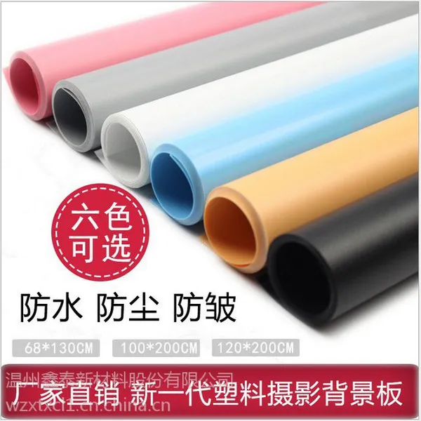 摄影背景板批发 免抠图pp/pvc磨砂摄影背景板100*200cm 纯色