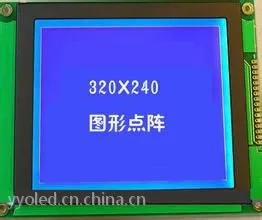 320240中文字库液晶屏 LCD显示屏