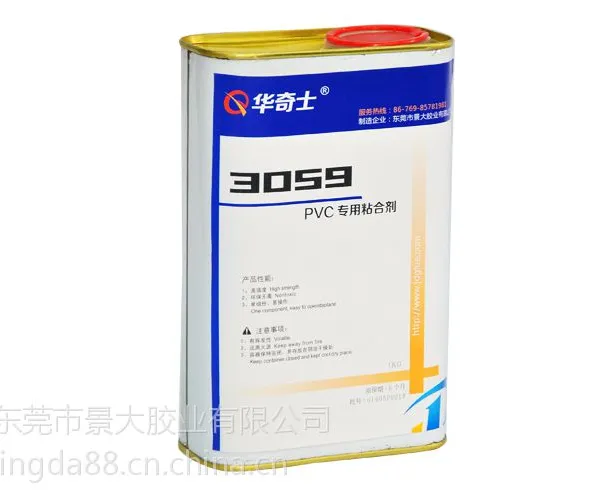 供应华奇士粘接PVC快干胶水