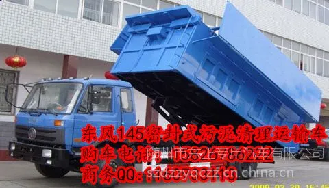 污泥厂8立方污泥清运车价格、污水中心10立方污泥运输车价格说明