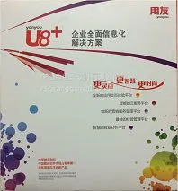 供应中山用友U8企业客户管理系统软件
