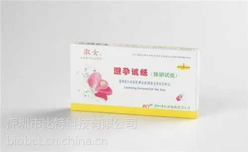 验孕棒CE ISO_验孕棒CE_深圳比特