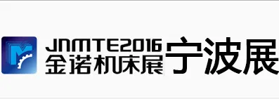 JNMTE2016金诺机床展--宁波国际机床展暨第十二届模具之都博览会