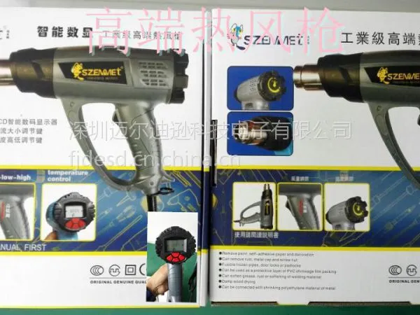 冲量热销 EMD2000W 智能恒温数显热风枪***热风筒