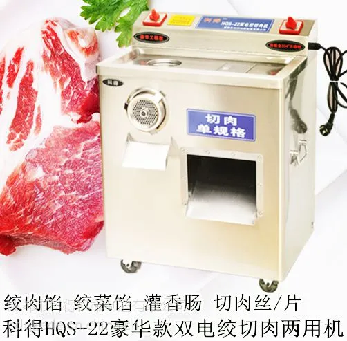成都直销不锈钢立式绞肉机 商用不锈钢绞肉机