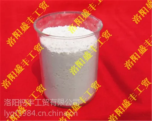 工业级消石灰、氢氧化钙厂家直销