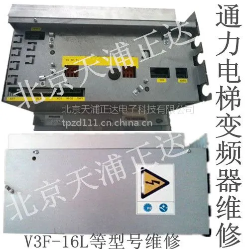 通力变频器维修V3F-16L北京电梯变频器维修