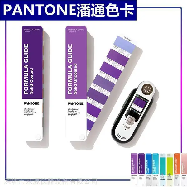 GPC205潘通色卡PANTONE参考色库和配方指南***版