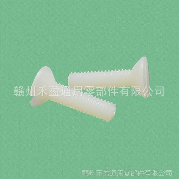 厂家低价批发 塑料沉头螺丝 塑胶尼龙沉头一字螺丝 M4x16 本色