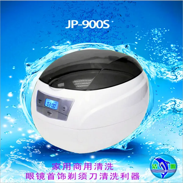 小型超声波清洗机 洁盟JP-900S 家用清洗机 眼镜珠宝首饰项链清洁器