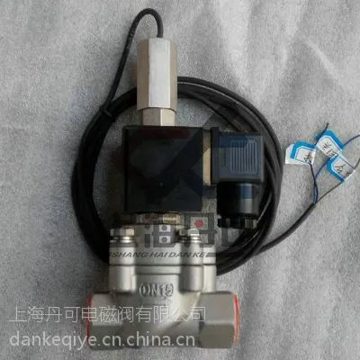 带信号反馈电磁阀 带阀位信号反馈功能电磁阀