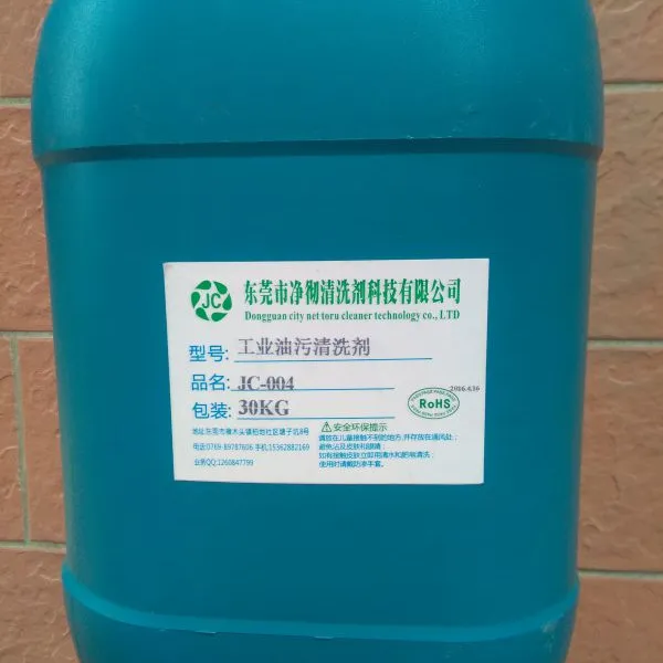 丝印机 移印机油漆清洁剂 工业油污清洗剂 轴承油污溶解剂