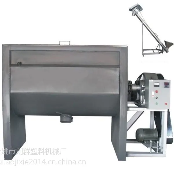 塑料卧式搅拌机LQ-300厂家直销