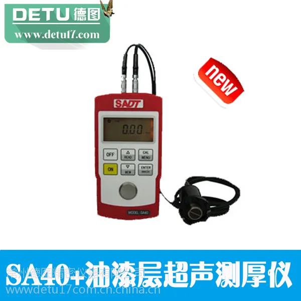 常州德图供应SA40 穿透油漆层超声测厚仪
