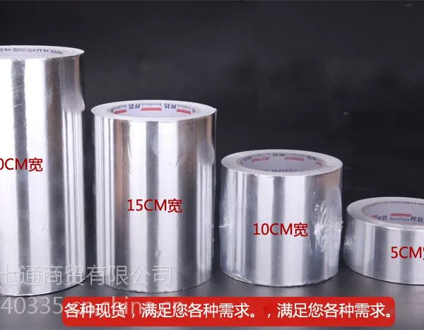 芜湖耐高温胶带 封口真空铁氟龙高温胶布 茶色绝缘金手指聚酰亚胺 隔热防水铝箔玻璃胶布带
