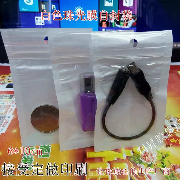 现货批发u盘/耳机防尘塞/小礼品包装袋内存卡珠光袋 饰品袋 阴阳骨袋6X10工厂直销