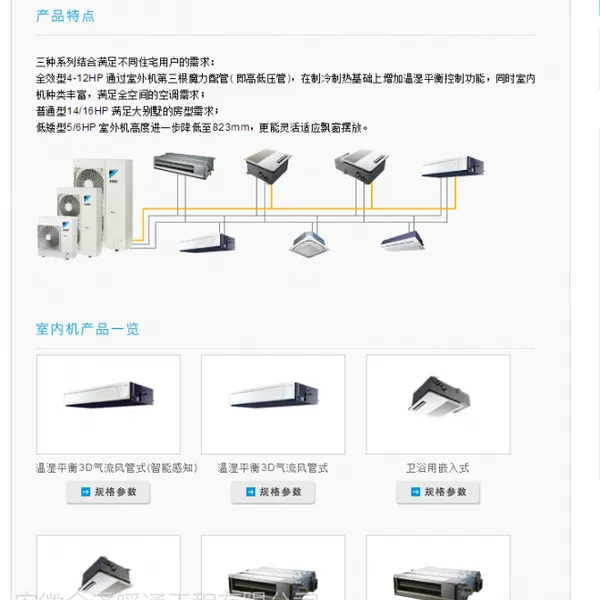 大金中央空调合肥专卖店合肥经开区店