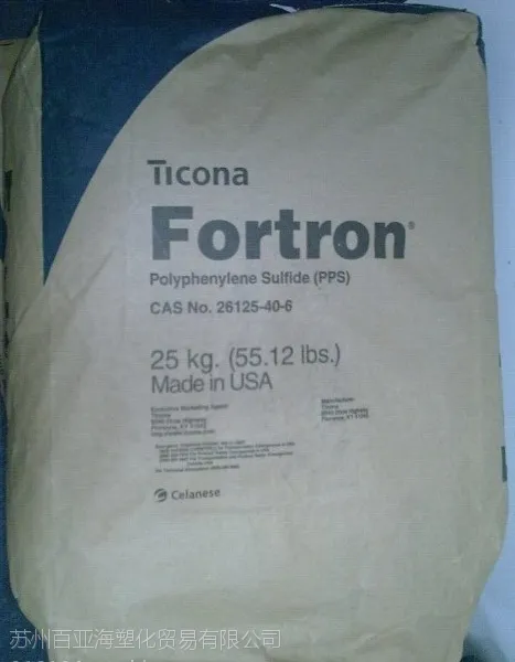 现货PPS 美国泰科纳Fortron 6160B4 高刚性 高硬度 耐化学性
