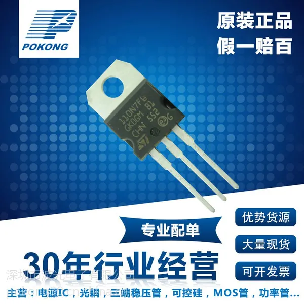 STP110N7F6 TO-220 ST ��ЧӦ��MOS�� 80V100A ԭװ �綯��������