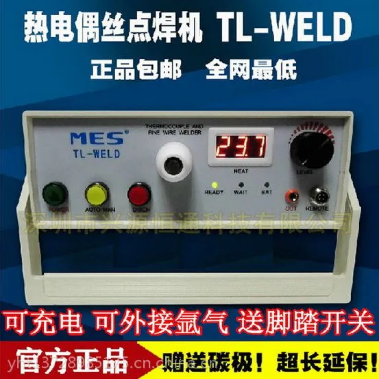 MES热电偶线焊接机 温度线热电偶焊线机 热电偶丝碰焊机TL-WELD
